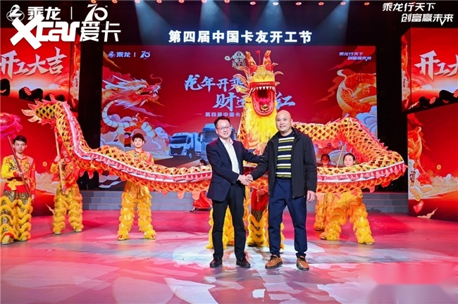 乘龙向上 共谋发展,东风柳汽向物流人致敬-爱卡汽车爱