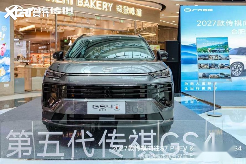 智电双星登陆合肥 传祺向往 S7 PHEV & 第五代 GS4 联袂上