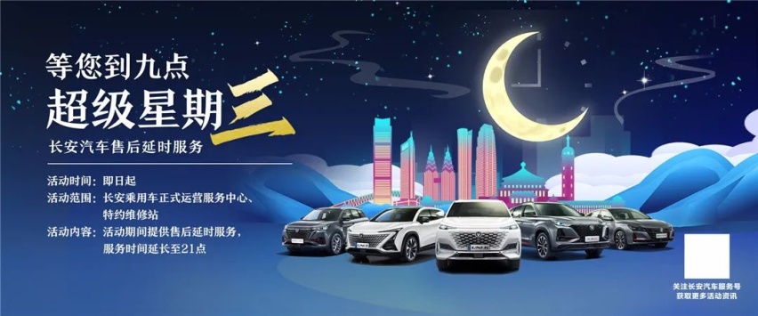 有长安汽车在，抗疫英雄回家更温暖