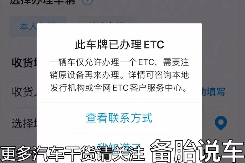 办理ETC，银行、支付宝哪种渠道最好