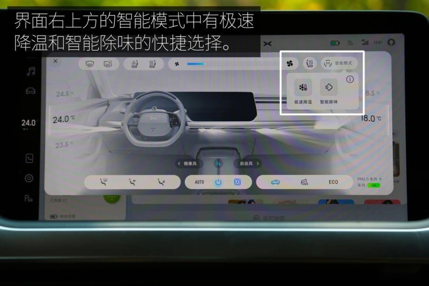 高规格硬件到底好不好用 深度体验小鹏 P7 车机系统