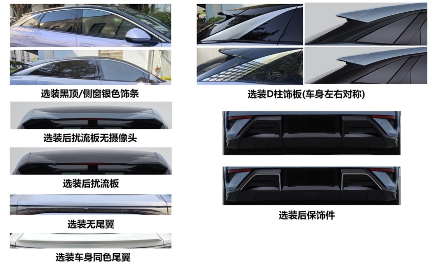 售价或低于宋L，比亚迪海狮07 EV申报图曝光，配备新型号电机