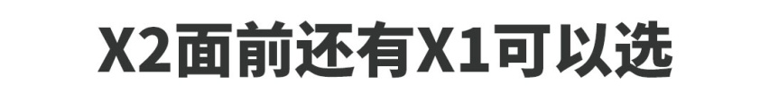 都是原汁原味，这两台20多万的一线豪华SUV，差距咋这么大
