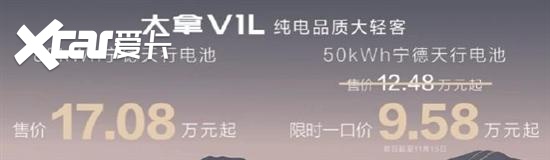 大通大拿9.58万起 鸿图超级商用电动架构