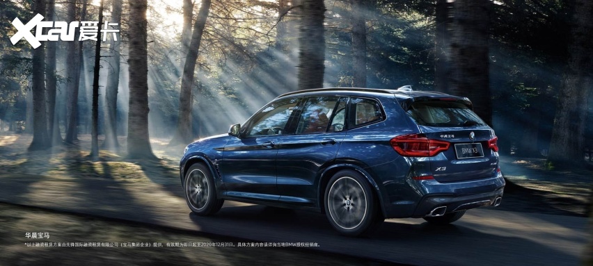 98-46.18万元 新款华晨宝马x3上市