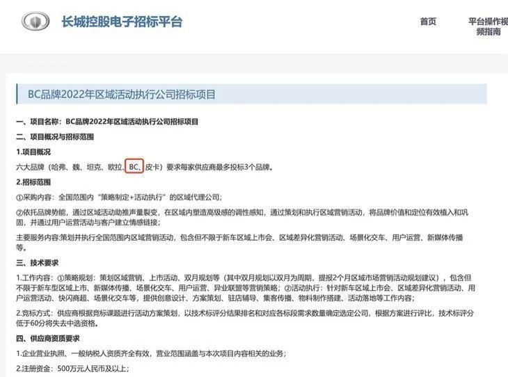 长城第六品牌公开招标，比亚迪海豹再曝谍照…丨今日车闻