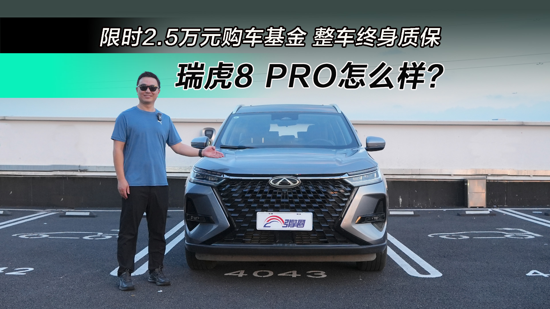 ʮ�fԪ���^�I����SUV ������8 PRO��ô�ӣ�