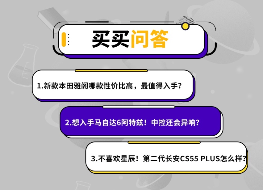 新款雅阁究竟买哪款最划算，性价比最高？