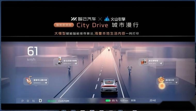 20万级纯电轿车“质价比”新标杆？试驾体验智己L6