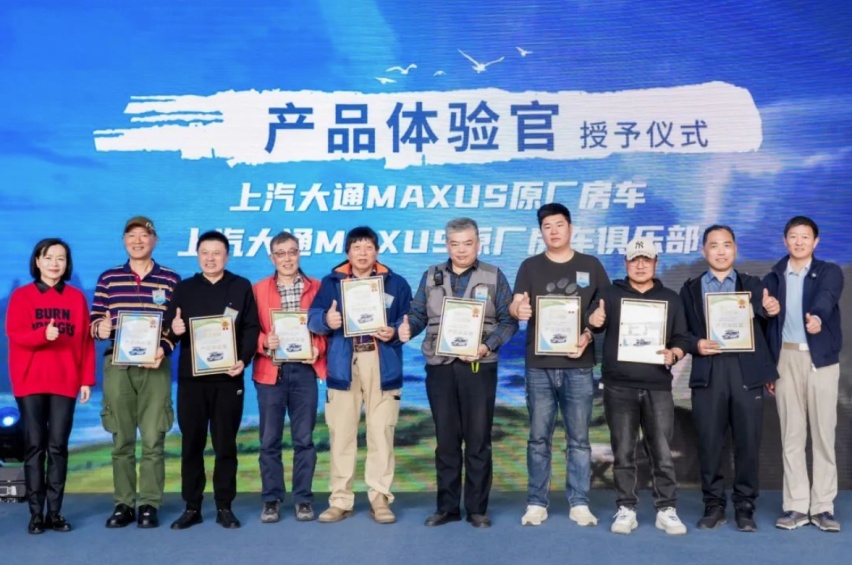 万辆级房车规模的企业诞生 上汽大通MAXUS迎第10000台房车交付
