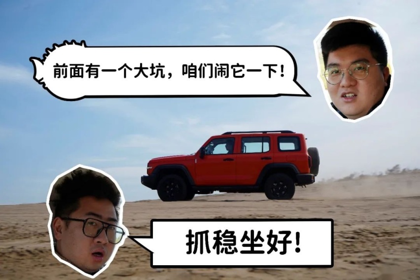 硬派越野满地走  争相来当“坦克手”