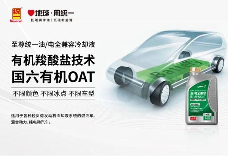 统一润滑油为汽车后市场门店干货分享“决胜3公里”的奥秘