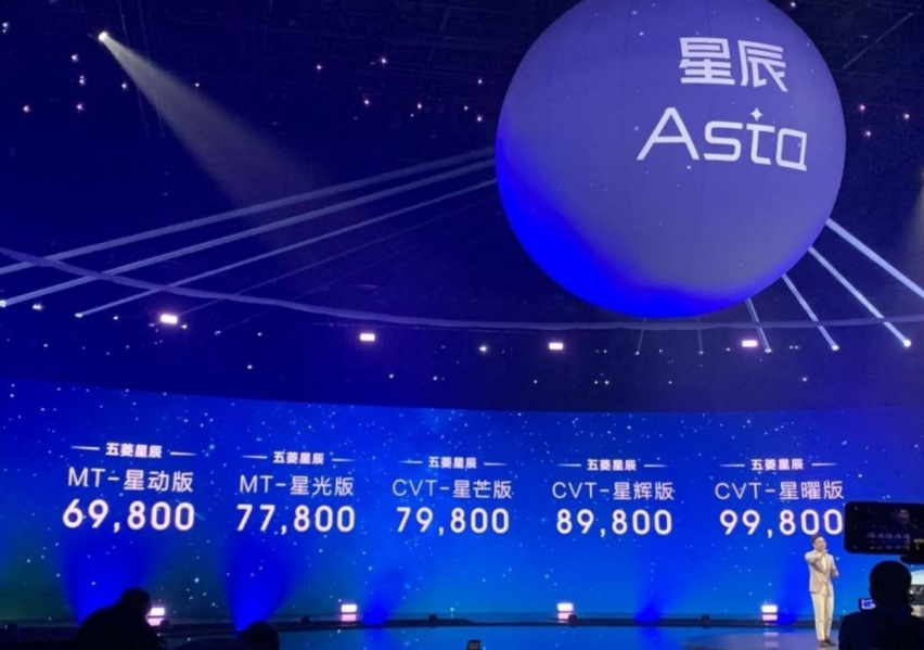 带你看五菱星辰
