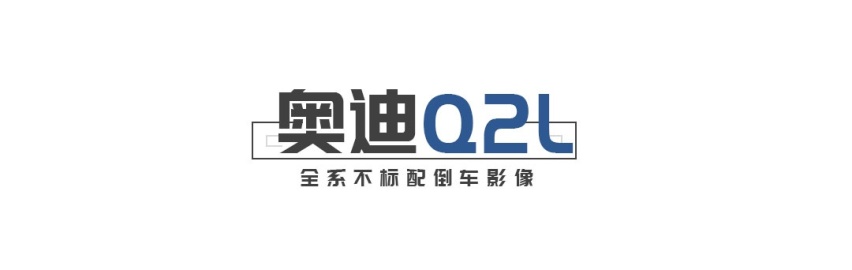 几十万的车这也不标配，那也不标配，这些车太过分了