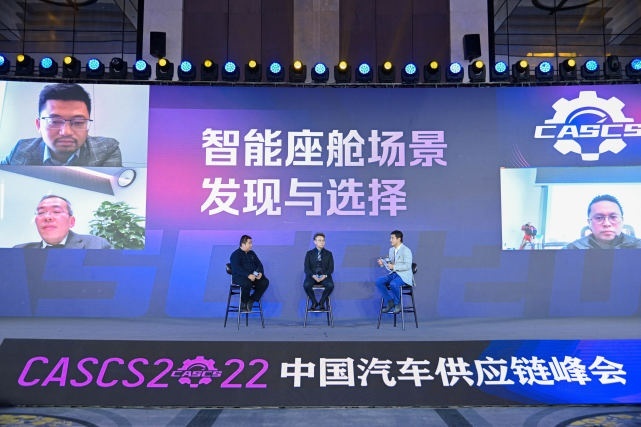 2022中国汽车供应链峰会暨第七届铃轩奖颁奖典礼