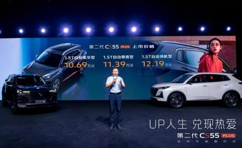 如何成为标杆?长安第二代CS55PLUS:就是要什么都比你强