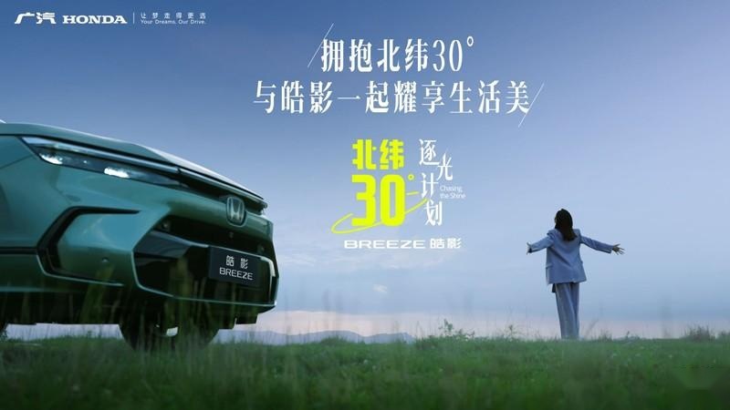 新能源席卷的当下，广汽本田皓影为何人气依然很高？