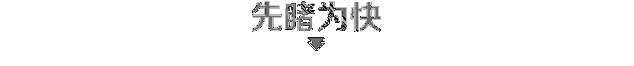 第八代全新数字高尔夫首秀北京车展 波澜不惊写传奇