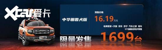 30万内唯一具备2把差速锁的哈弗大狗竟然只卖16.19万