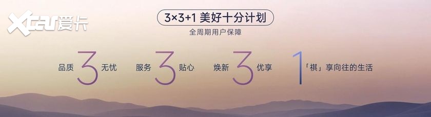 “中国智享MPV世家”双车焕新上市，全面升级守护家庭美好出行