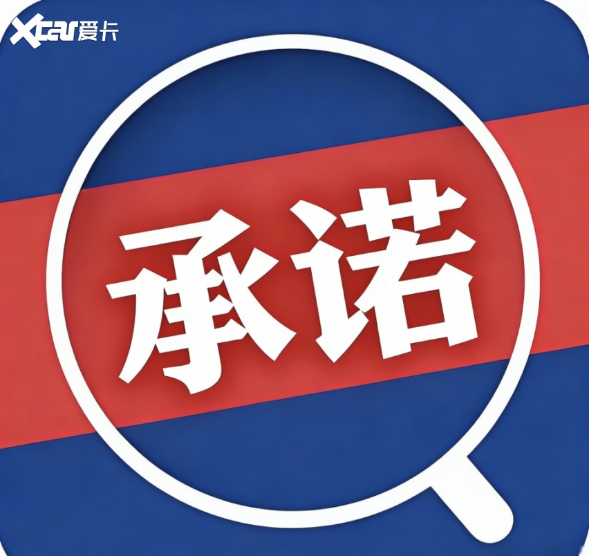 解剖“终身质保”：一场营销与售后垄断的合谋！