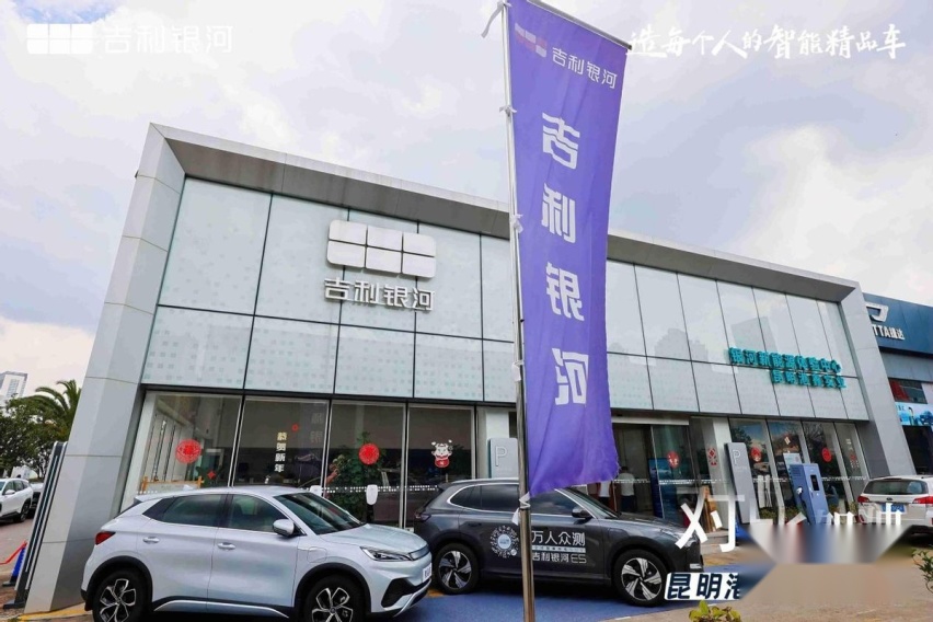 真金不怕火炼 昆明港鑫吉利银河E5对比试驾会 可以闭眼入