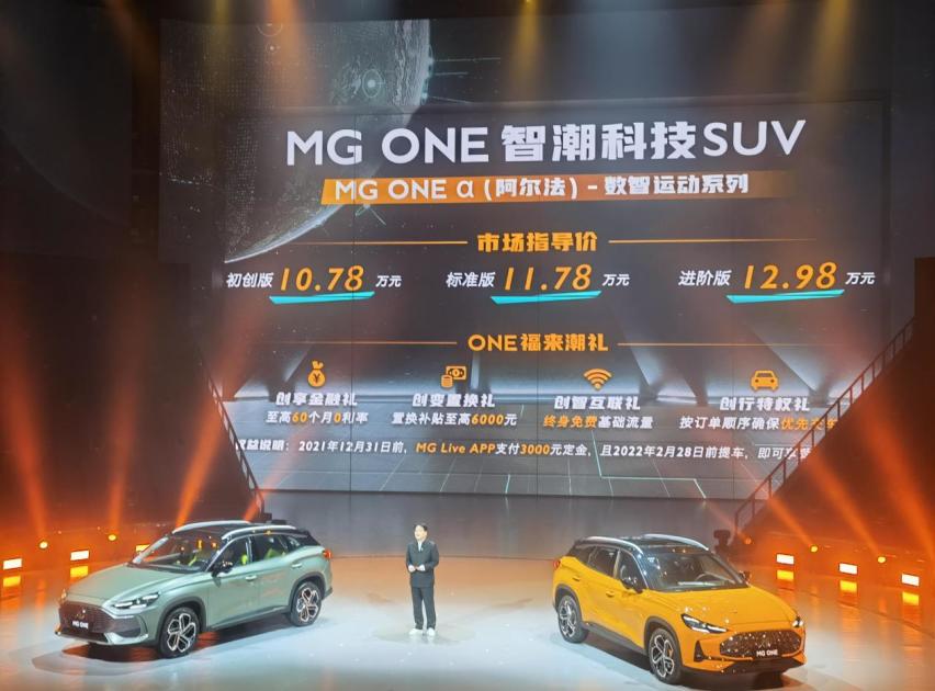 智潮科技SUV——MG ONE上市，售价10.78万元起