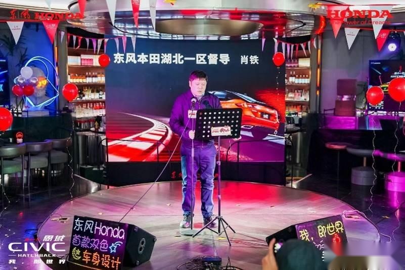 我，即世界 第十一代思域HATCHBACK擎动江城 圆满上市