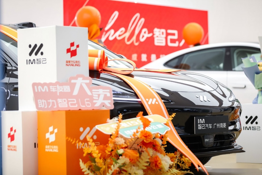 “超级智能轿车”智己L6开启全国用户交付