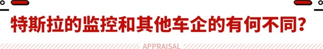 眨眨眼都会被监控！特斯拉监控增强 隐私有保障吗？