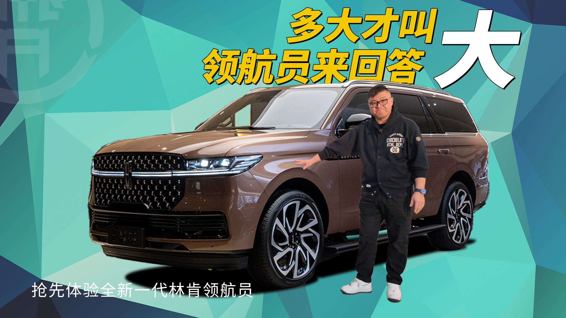 大还是王道！
