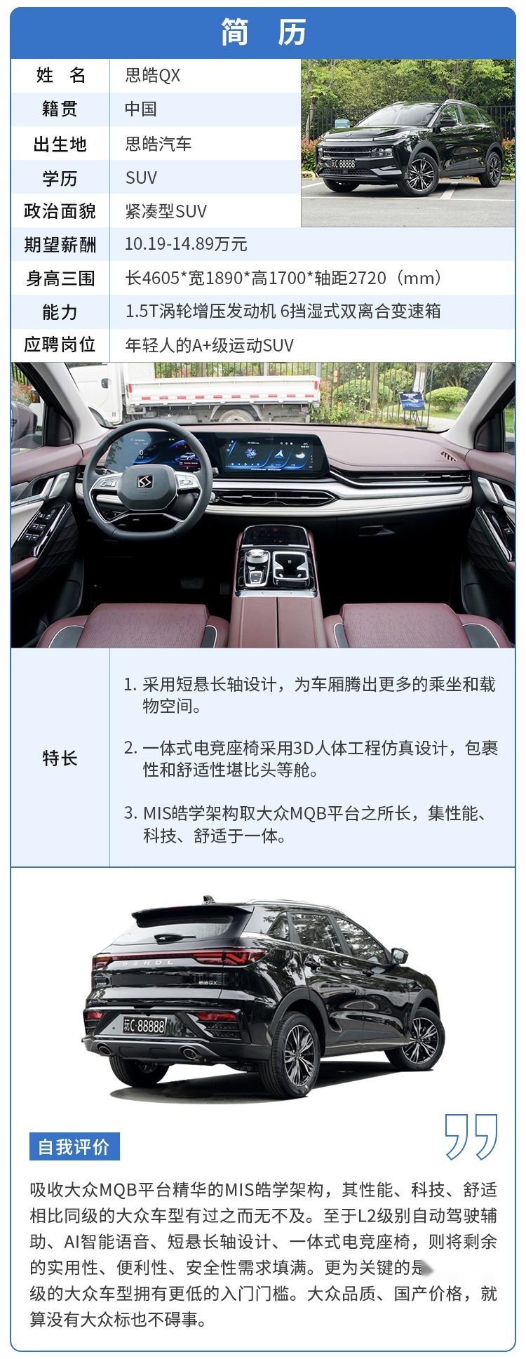 4门4座代步新车仅2.98万！1天超7000人下订！近期上市新车推荐