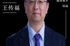 低调的王传福背后，藏着技术派的长期主义｜2025年度十大汽车人物