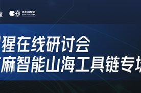 全栈量产智驾应用算法在C1200家族芯片上的部署 | 研讨会回顾