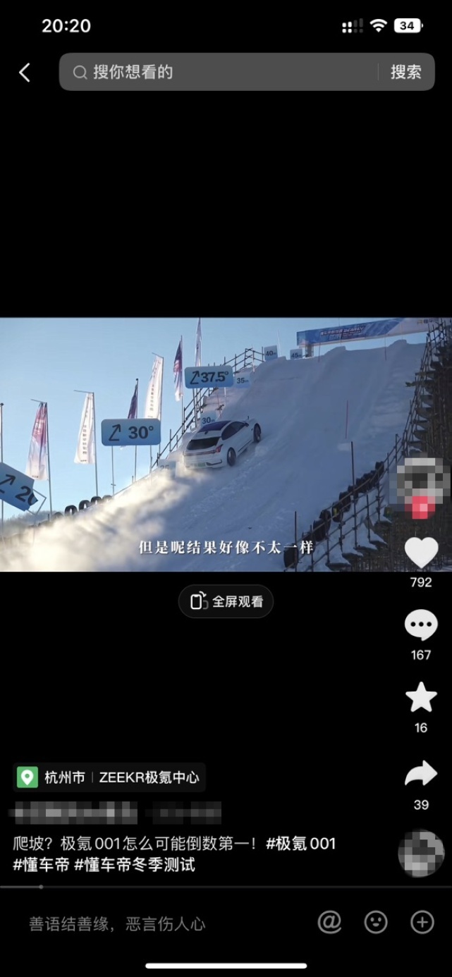 开着极氪001在冰雪路面驰骋，无往不利