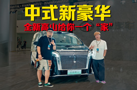 价格诚意配置高，感受魏牌全新高山的“新豪华”