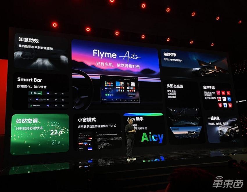 李书福的手机，变成了汽车零部件