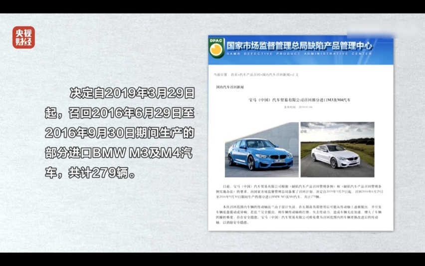 神探315｜央视点名宝马汽车 “不安的宝马传动轴”？