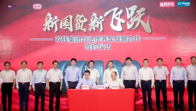 买轮胎保三年，途虎养车给消费者吃了颗“定心丸”
