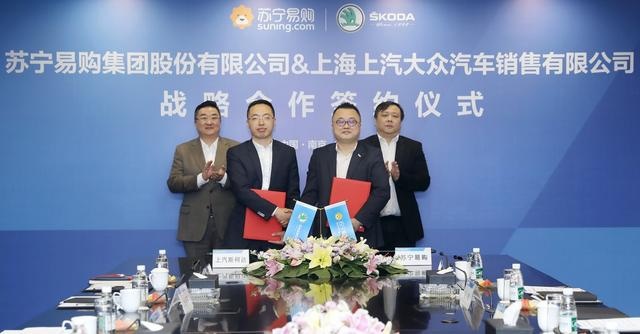 斯柯达携手苏宁易购探索开创汽车新零售模式