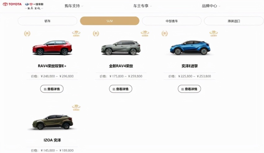 皇冠陆放换标汉兰达，一汽丰田为“情怀”割韭菜？