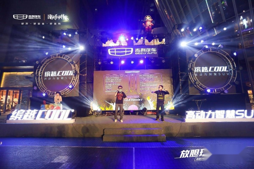 中国钢炮，生来battle——缤越COOL正式登陆西安