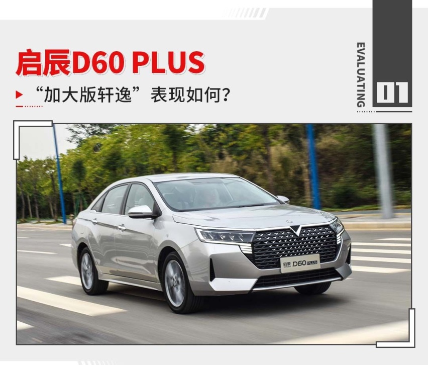 自主价格 合资品质！这辆新车可靠又实用 静待上市