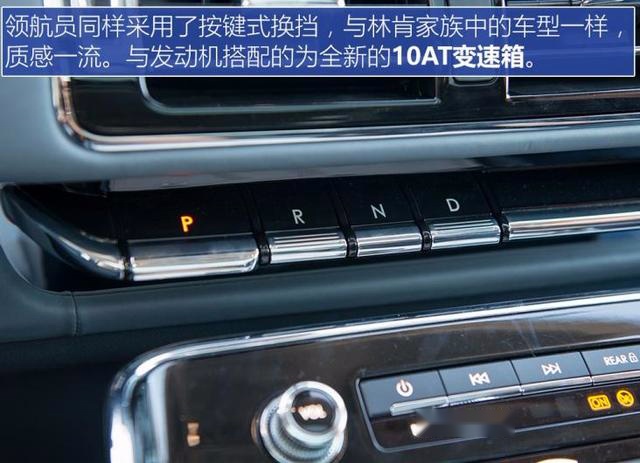 车长5米3,415马力还带四驱,林肯领航员了解一下