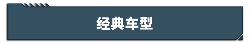 做梦都想买的车当桑塔纳卖！真羡慕他们能买到这些便宜拉风车！