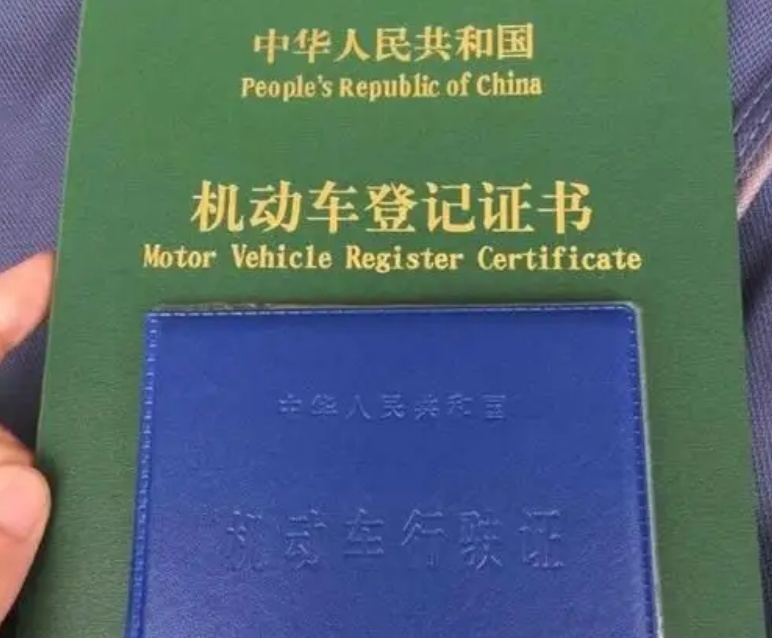 还完贷款车就是你的？错！办完这几个手续车才真是你的