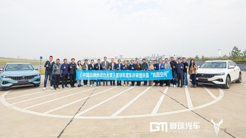 寰球汽车《中国品牌推动力大赏》走进岚图 探寻岚图汽车创新之道