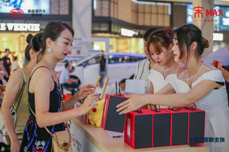 大美七座新主张—宋MAX升级版西安上市发布活动圆满结束