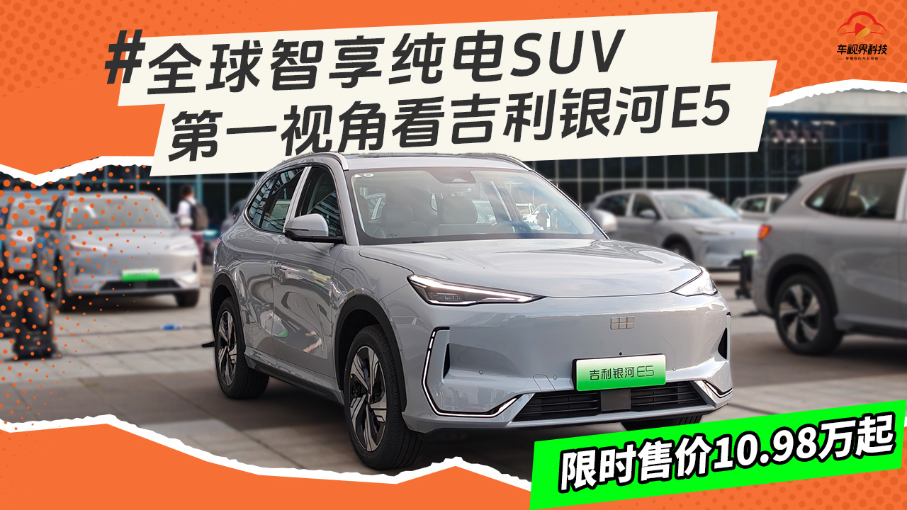 ޕr10.98fۣASUV˗UһҕwyE5