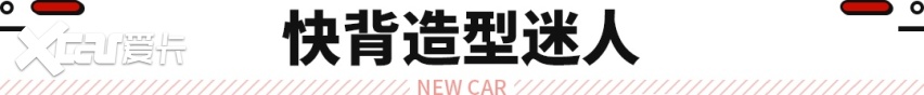 全新思域HATCHBACK申报信息曝光！带有MT/CVT可选